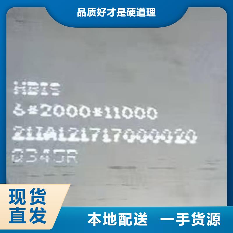 锅炉容器钢板Q245R-20G-Q345R耐磨钢板快速发货N年大品牌