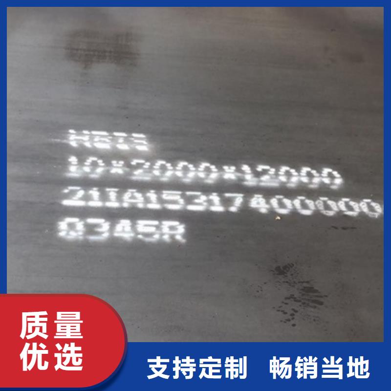 北京锅炉容器钢板Q245R-20G-Q345R锅炉容器板好产品放心购