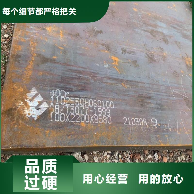 80mm厚40铬合金钢板供应商2022已更新(今日/资讯)