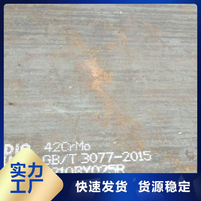 上海40Cr合金板切割厂家