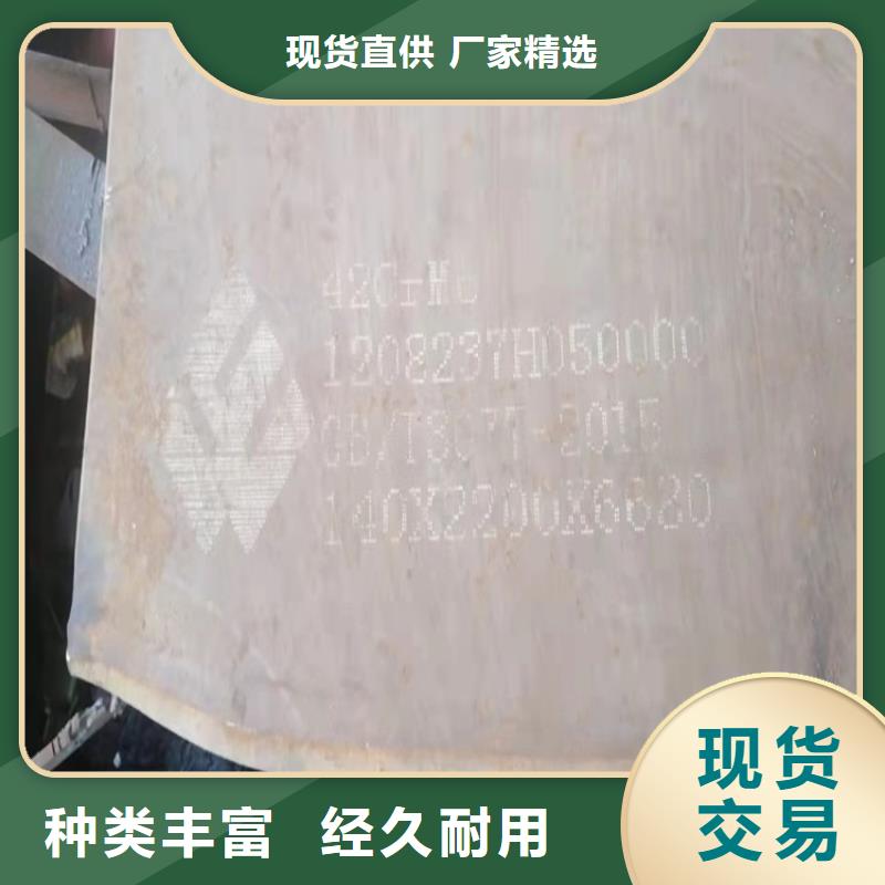 220mm毫米厚40铬合金钢板零割厂家工厂认证
