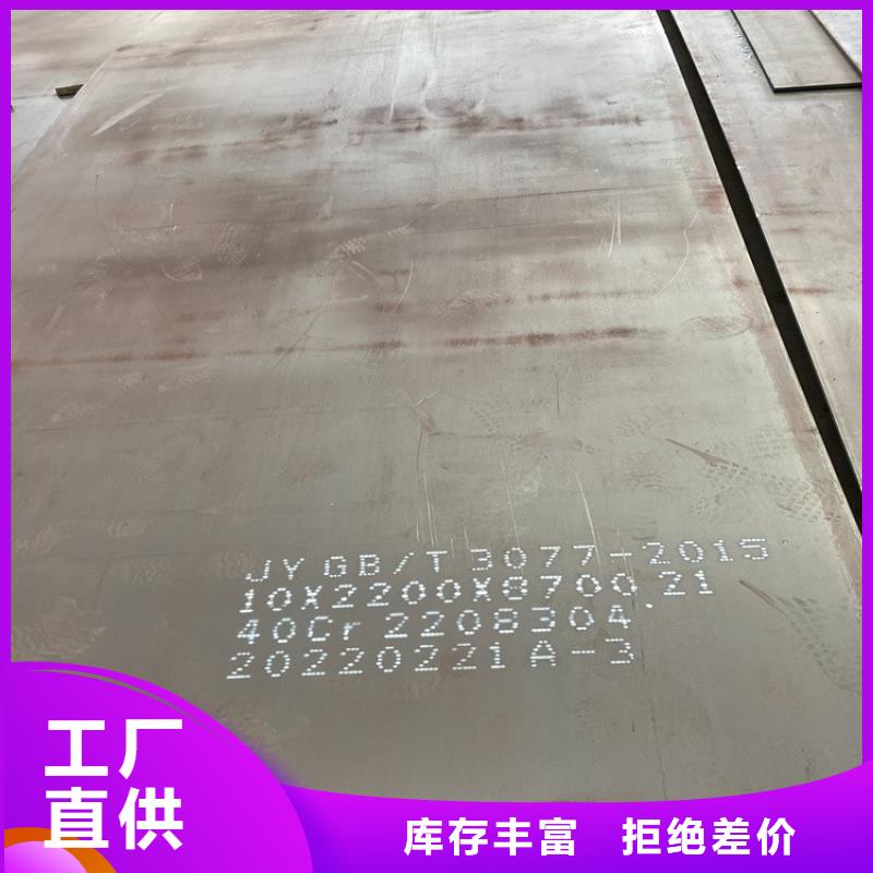 广州42铬钼合金钢板零切厂家