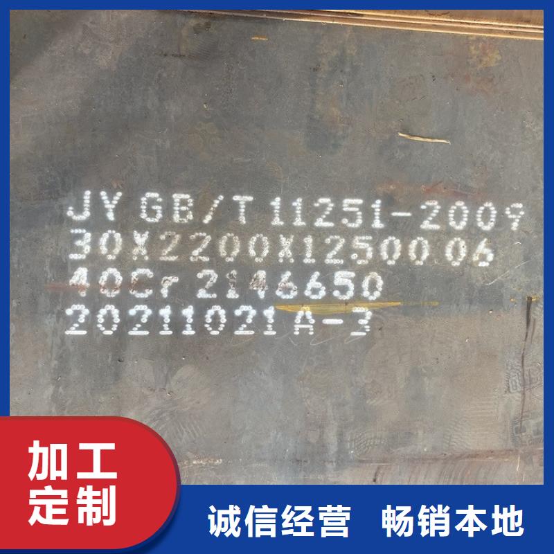 四川42CrMo钢板零割厂家产品优势特点
