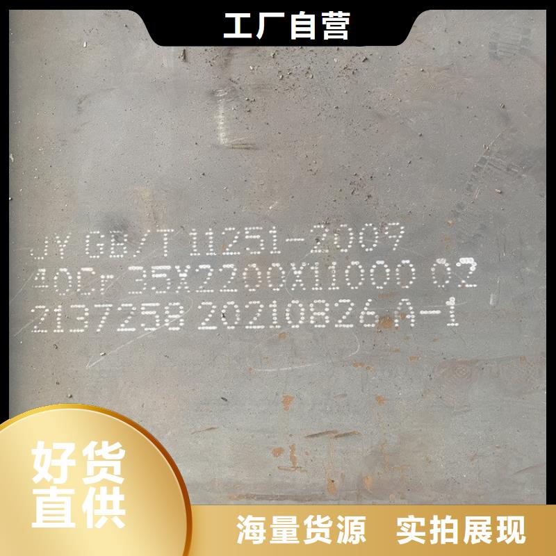 郑州40Cr钢板下料厂家