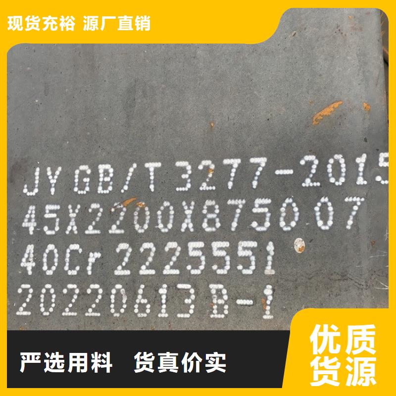 芜湖40铬合金钢板现货厂家本地生产商