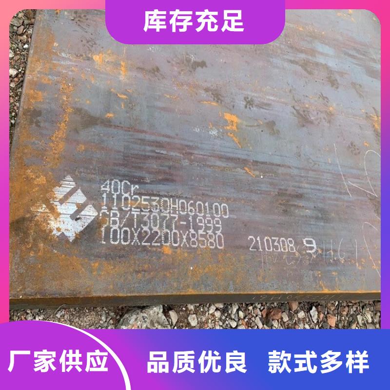 30mm厚42铬钼合金钢板供应商2022已更新(今日/资讯)