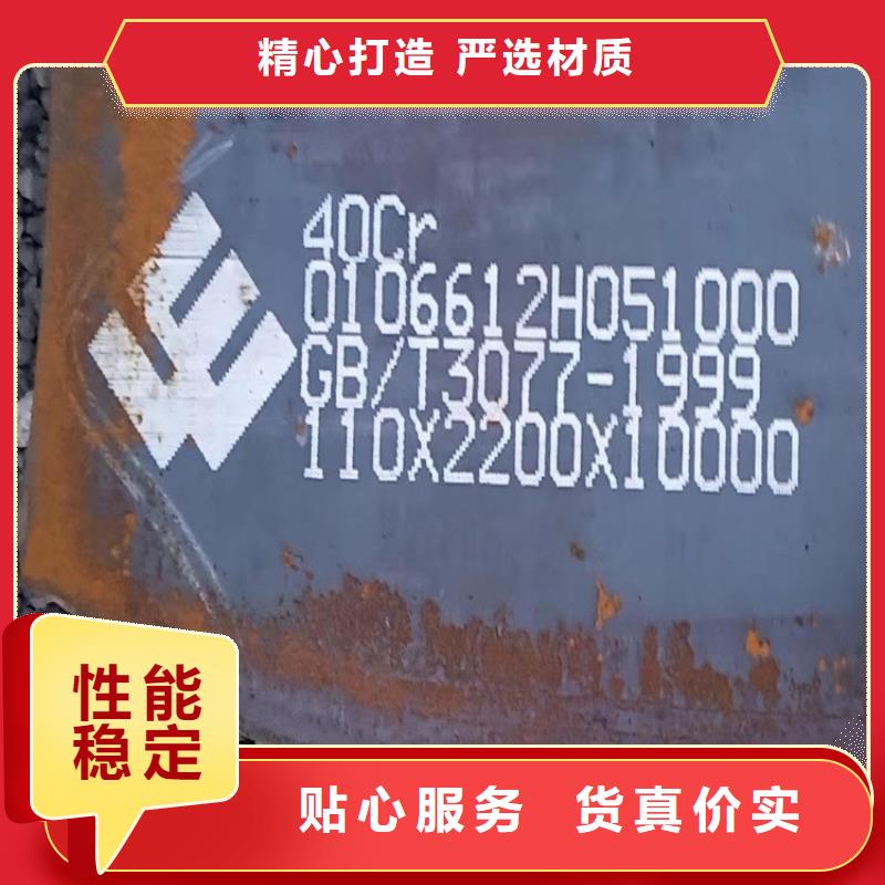 广东40Cr钢板零割厂家