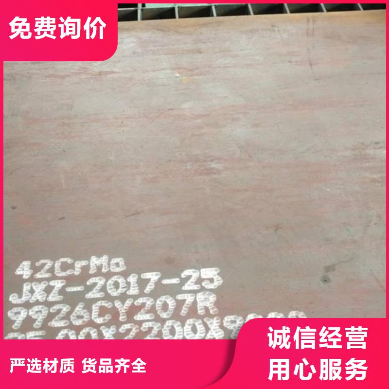 上海40Cr钢板零割厂家