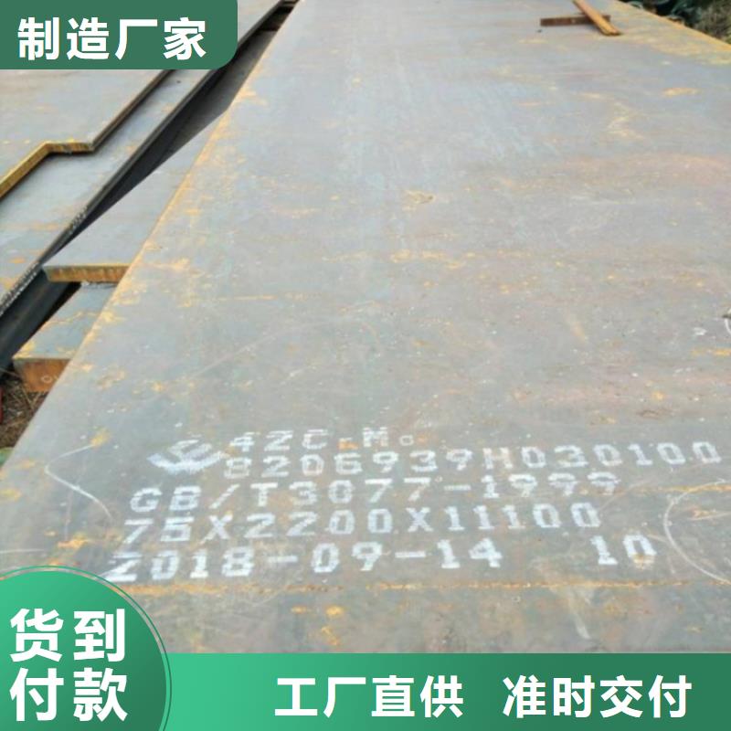 重庆42CrMo合金钢板切割厂家