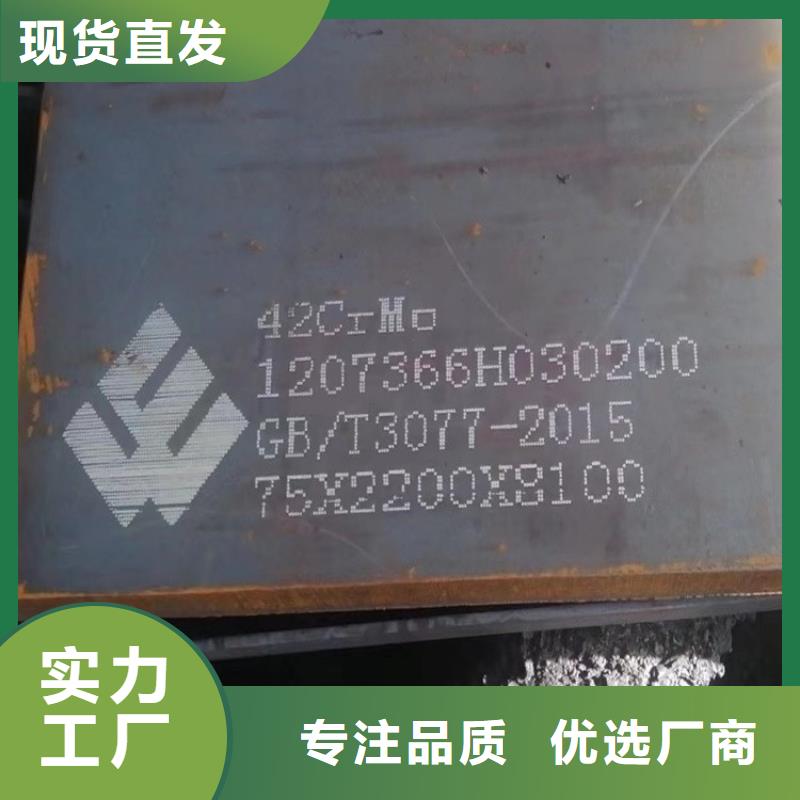 湘潭42CrMo钢板加工厂家