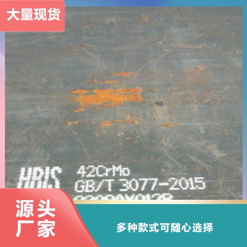东营42CrMo合金钢板零割厂家常年出售