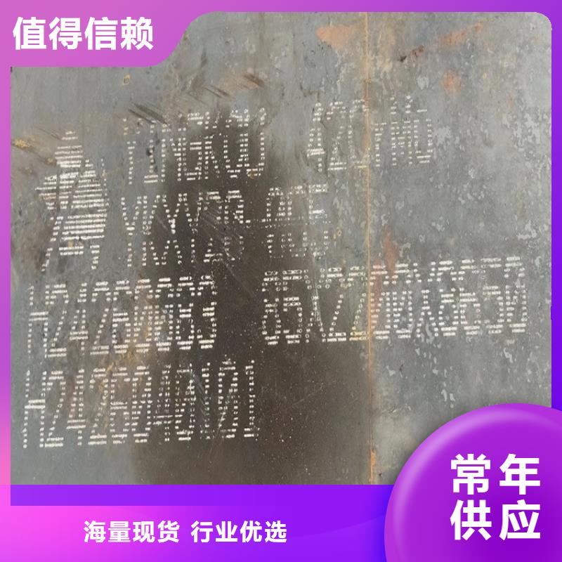 滁州42CrMo合金钢板下料厂家