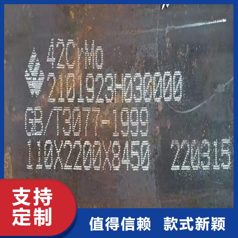 扬州42CrMo钢板切割厂家