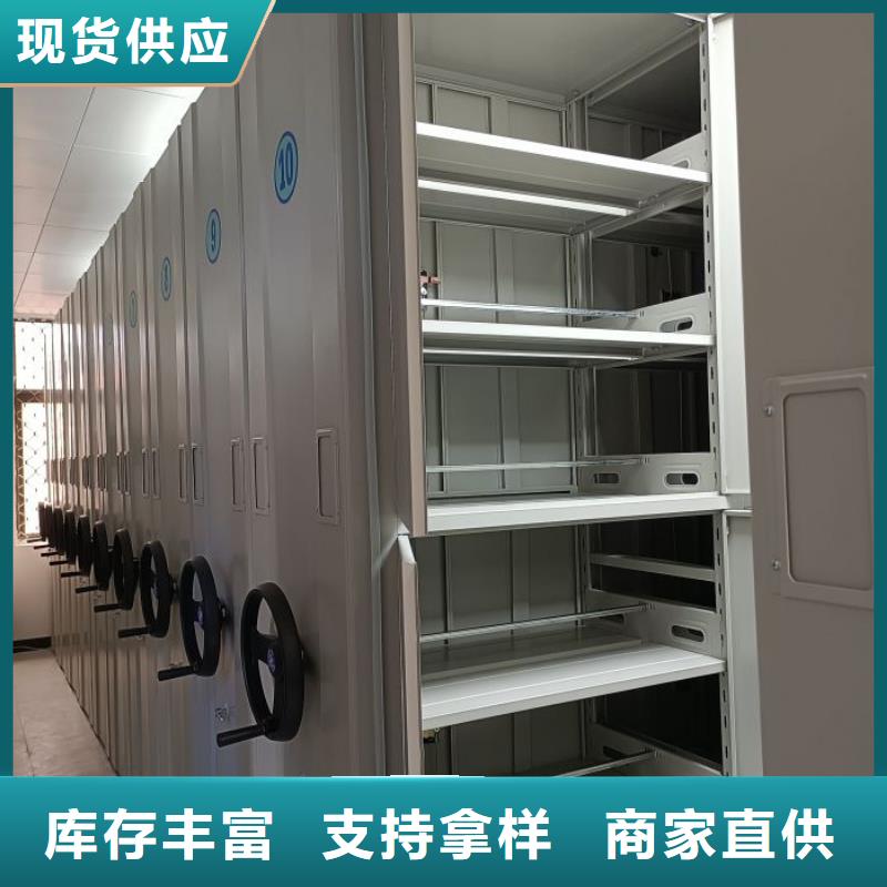 内江档案室用移动密集柜价格品牌:鑫康档案设备