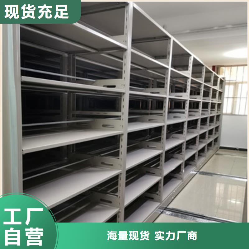 沧州不动产档案密集架实体厂家质量有保障