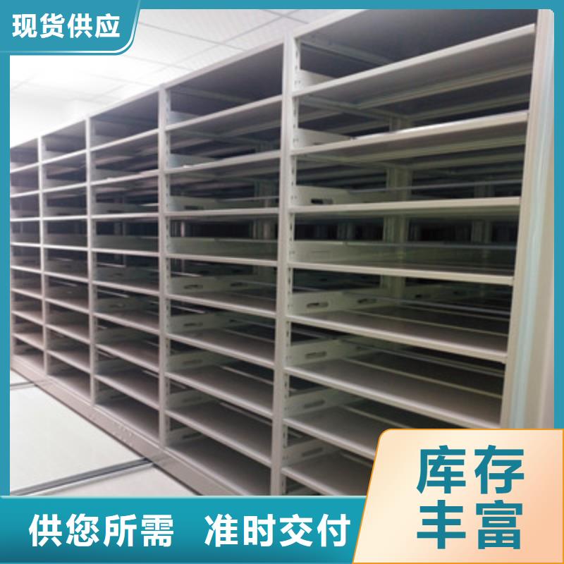 重庆档案室用移动密集柜天天低价