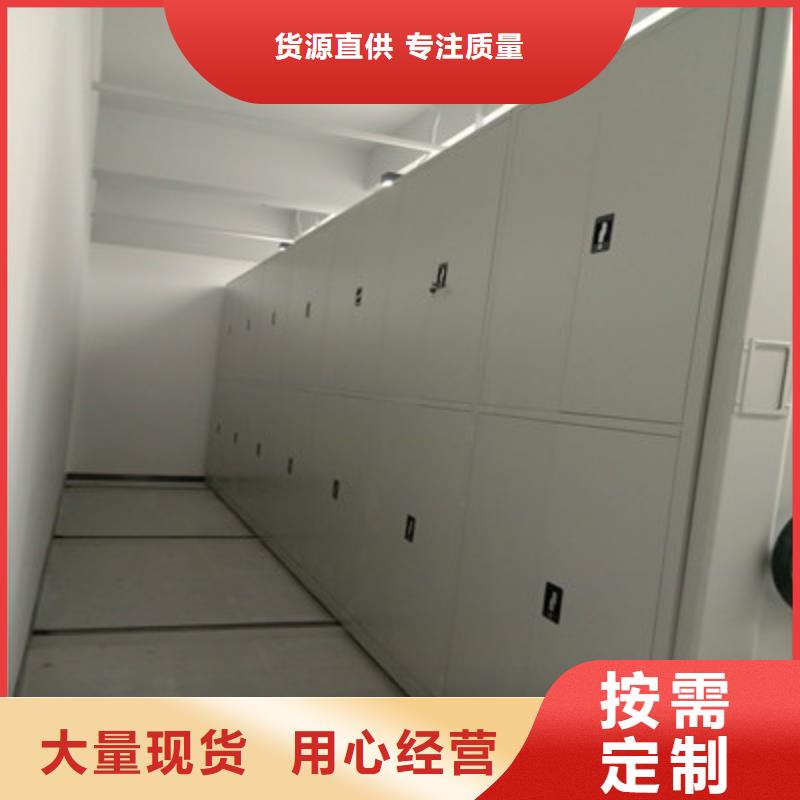 赤峰专业生产制造密集式档案柜