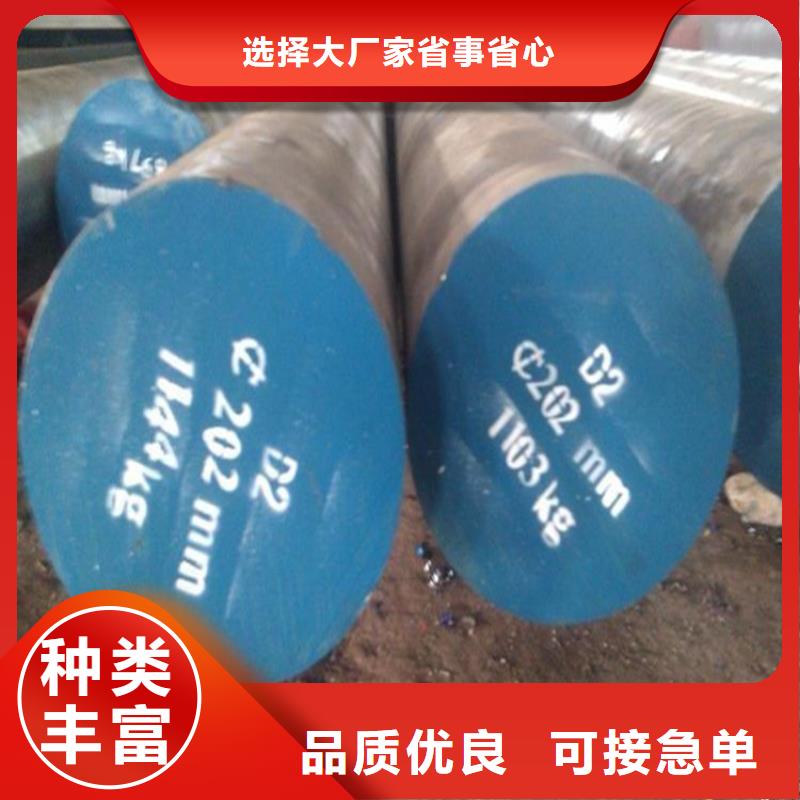 郑州SKD61光圆模具钢、SKD61光圆模具钢生产厂家-诚信经营