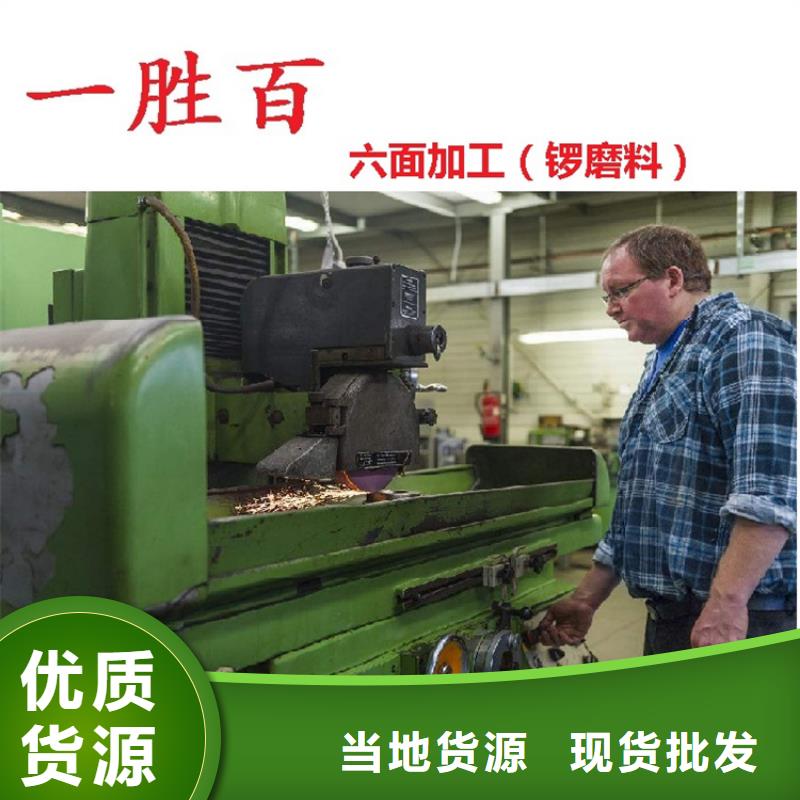 忻州D2机械工业用钢批发零售均可