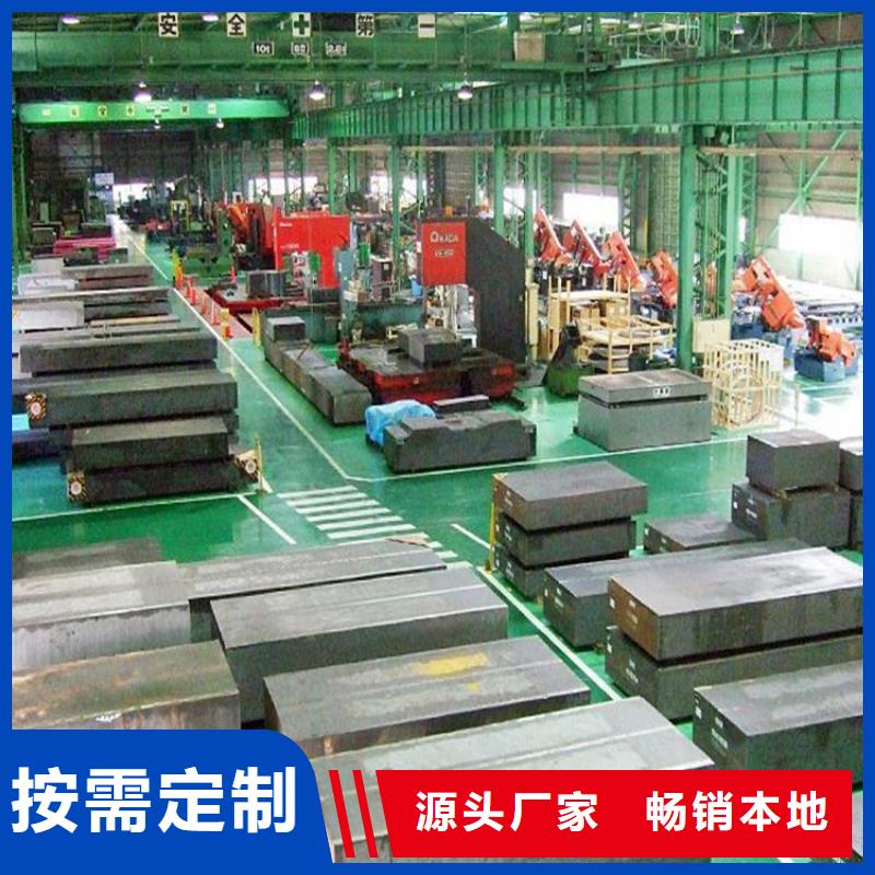 商洛H13金属钢材生产公司