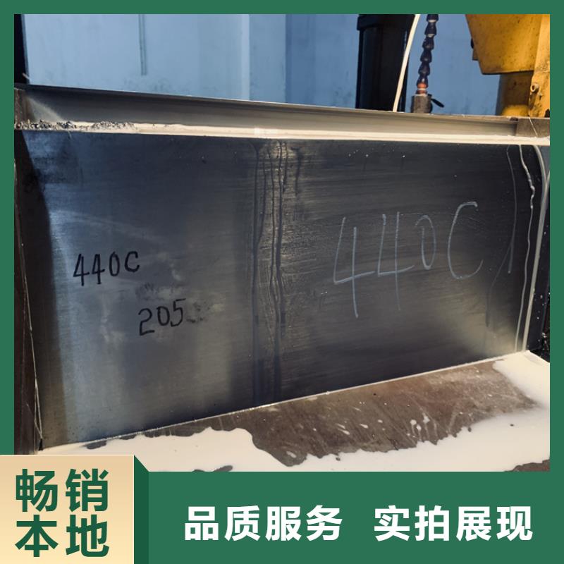 云南生产440C精密钢材的销售厂家