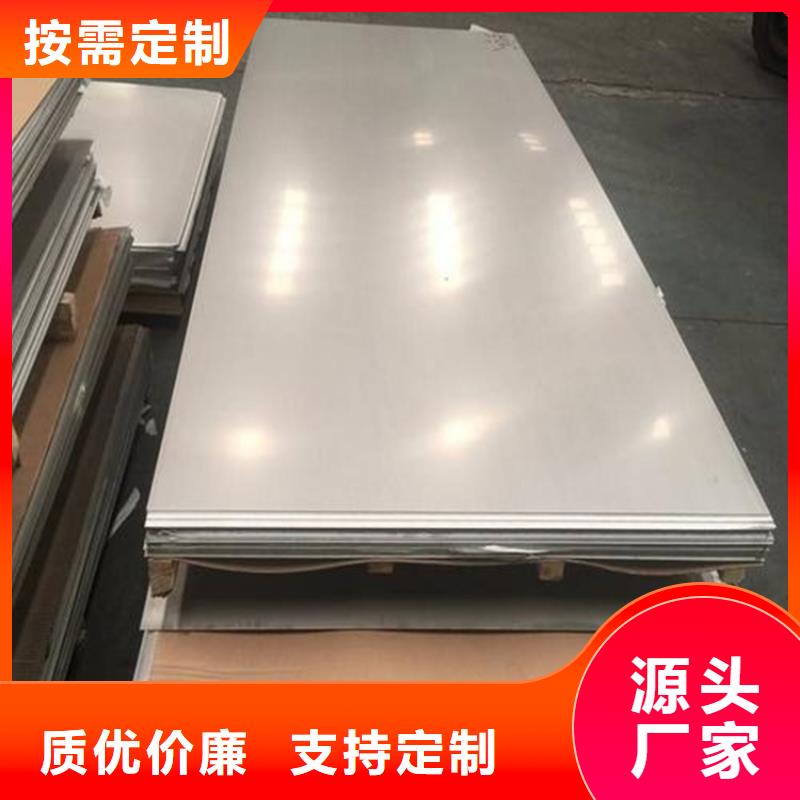 黑龙江440C钢板厂家量大优惠