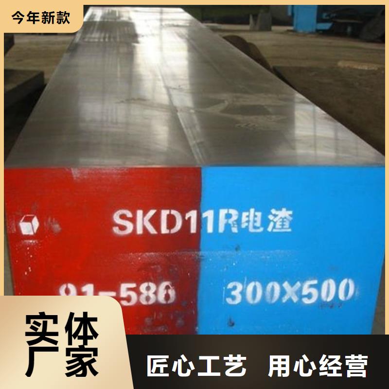 本地SKD11冷作模具钢质量保证厂家货源稳定