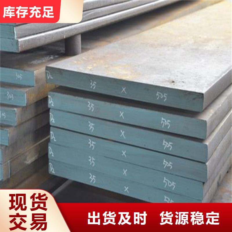 批发D2钢板制造厂家符合国家标准