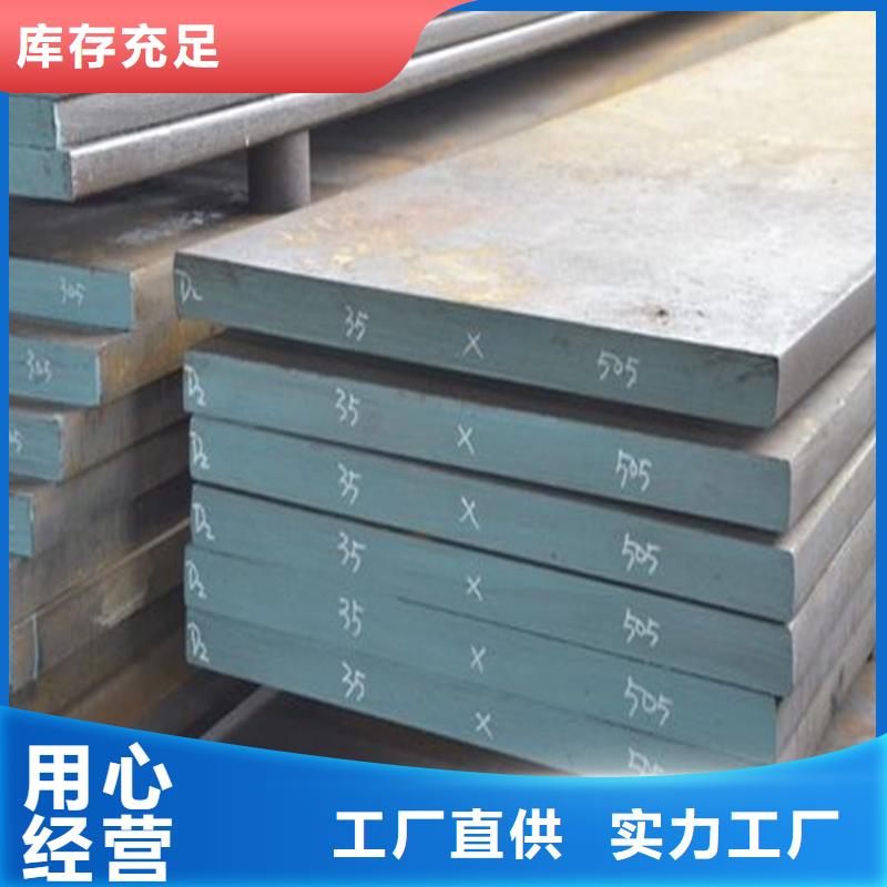 现货D2钢板工厂直销质优价保