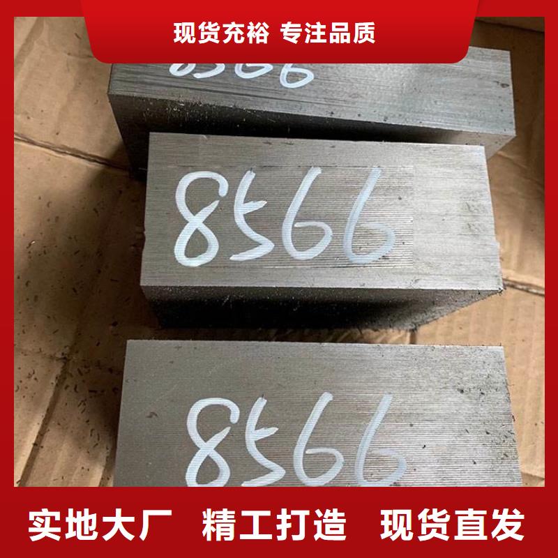 批发8566模具钢大板特殊钢材定制品质优选