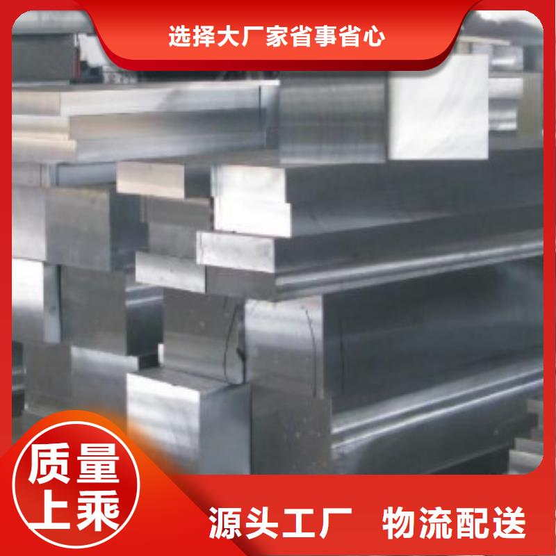 现货8566工具钢特性专注生产N年