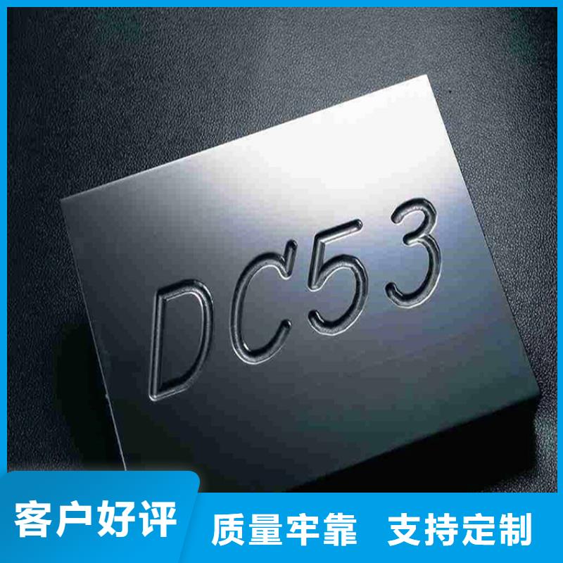 阿拉善DC53冷轧板认准实力工厂