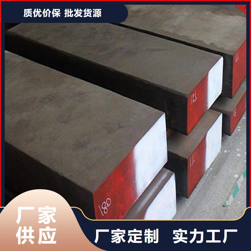 西安常年供应2510模具钢板材-大型厂家