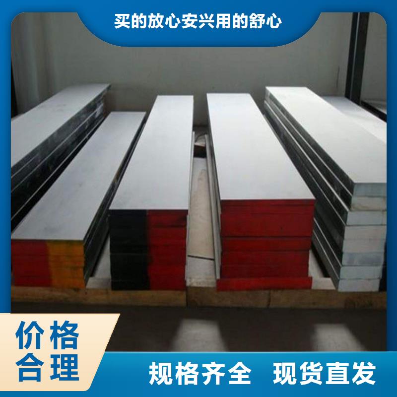 SKH-9钢板生产厂家_大量现货
