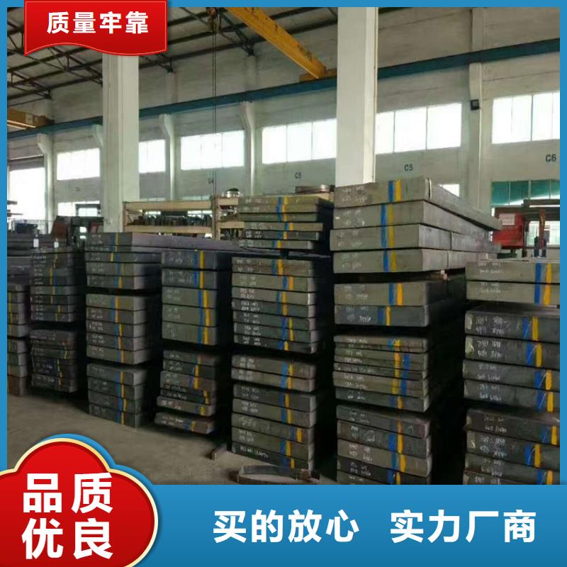 北京Cr12冷冲模钢价格合理的厂家