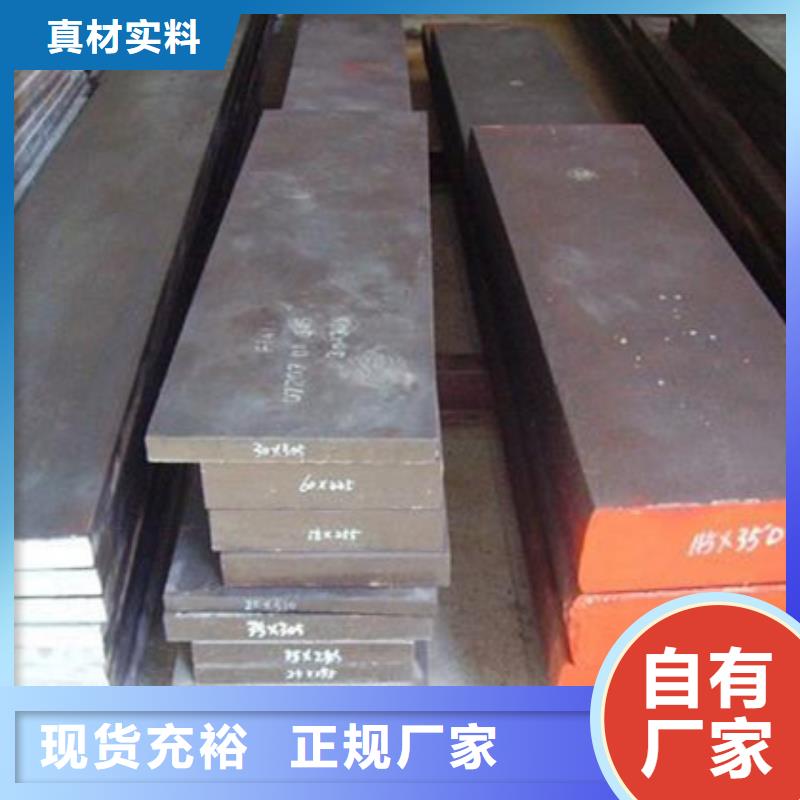 永州DHA1模具钢材、DHA1模具钢材现货直销