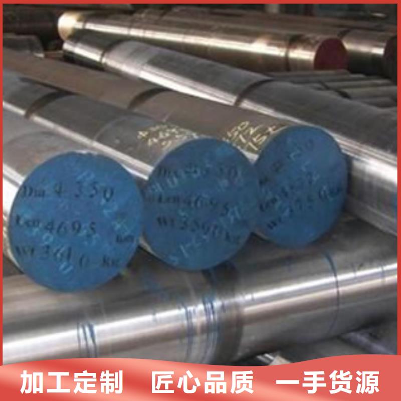 #柳州H21热处理模具钢#选择我们
