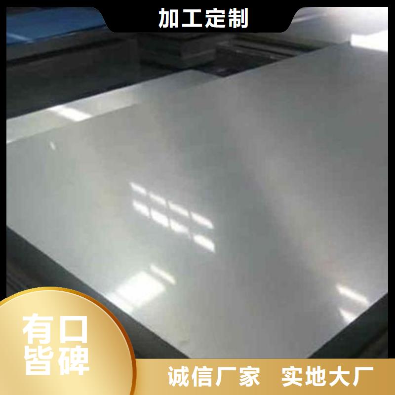 忻州1.4436不锈钢板材、1.4436不锈钢板材厂家直销-价格合理