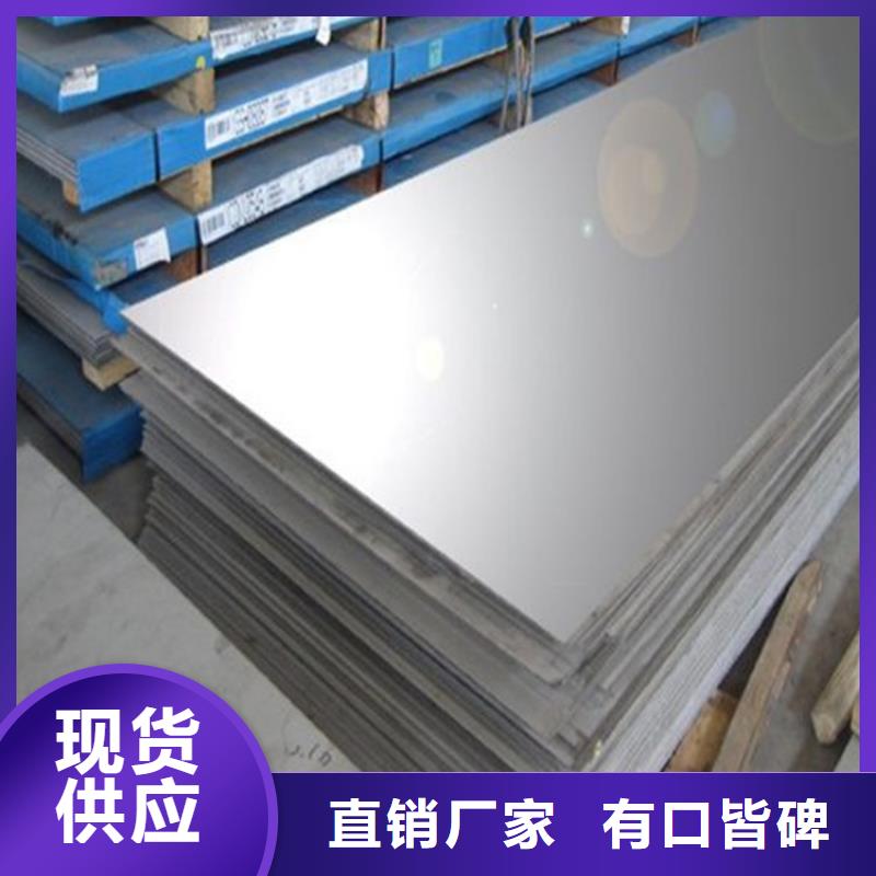 宁波1.0336不锈钢板材优质供应商