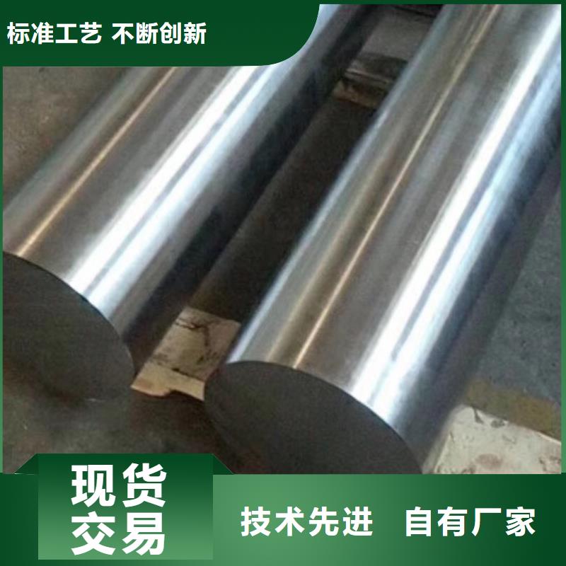 锦州6cr14模具金属钢材厂家-专心做产品