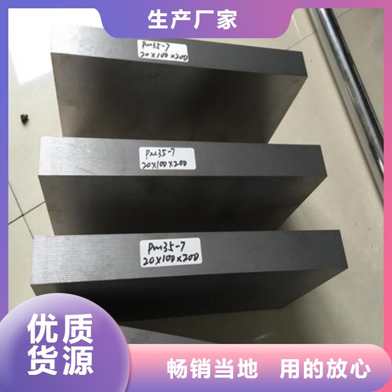 桂林资源PM-35模具钢板质量保真