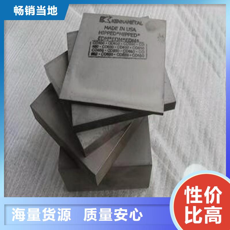 云南YG8模具钢材选对厂家很重要