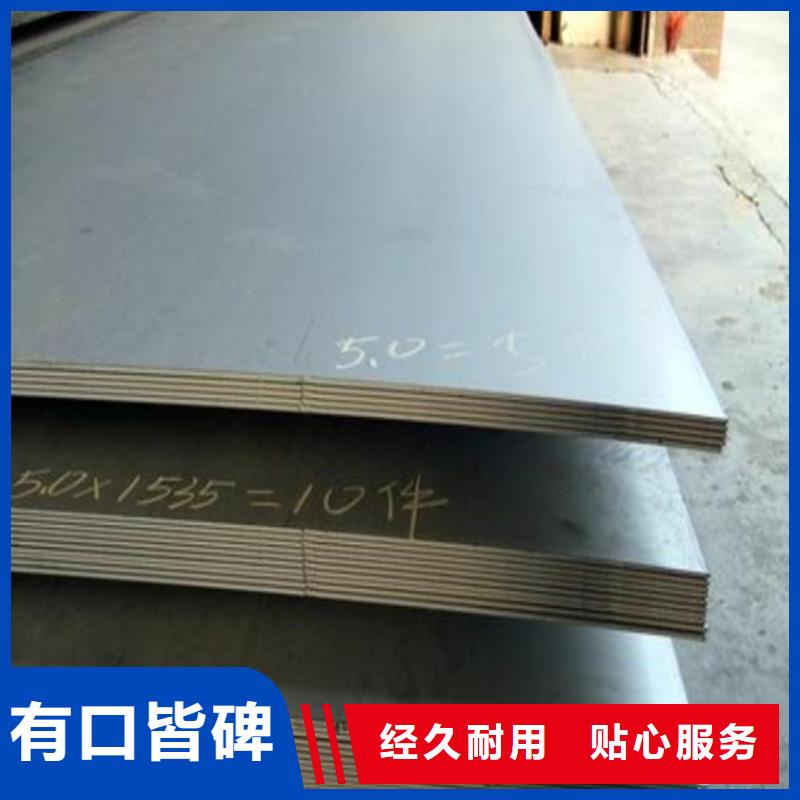 郑州定制2cr13不锈钢薄板的公司