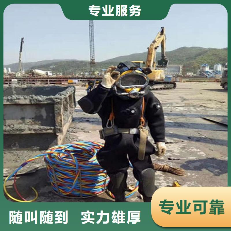 柳州市污水管道水下封堵各种水下作业服务周全