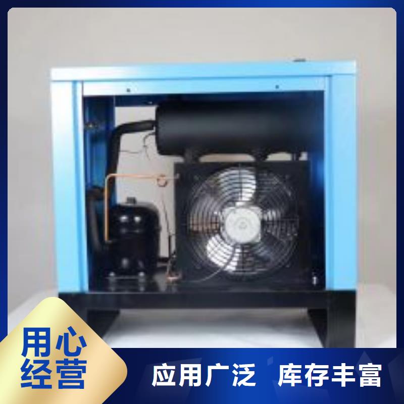 冷冻式干燥机压缩空气干燥机质量优选生产安装