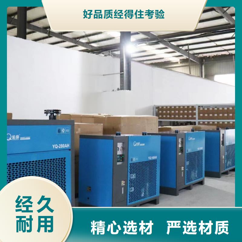 优质的冷冻式干燥机干燥
优质认准闽江源空压机设备本地生产厂家