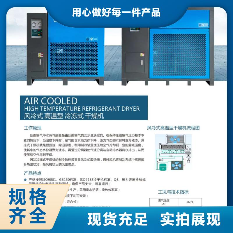 
销售冷冻式干燥机价格公道自主研发