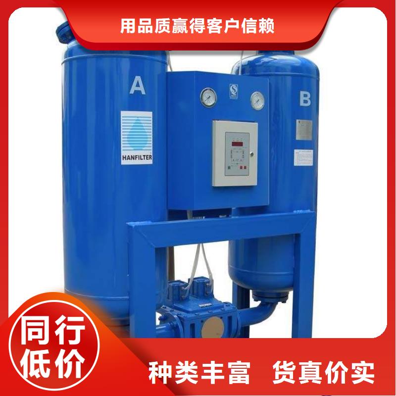 【吸附式干燥机】空压机维修保养出厂严格质检专业的生产厂家