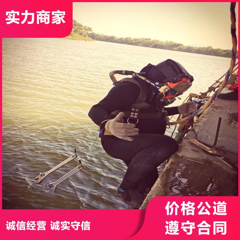 兴宁市潜水员打捞队-本地蛙人打捞救援-水下检修公司好评度高