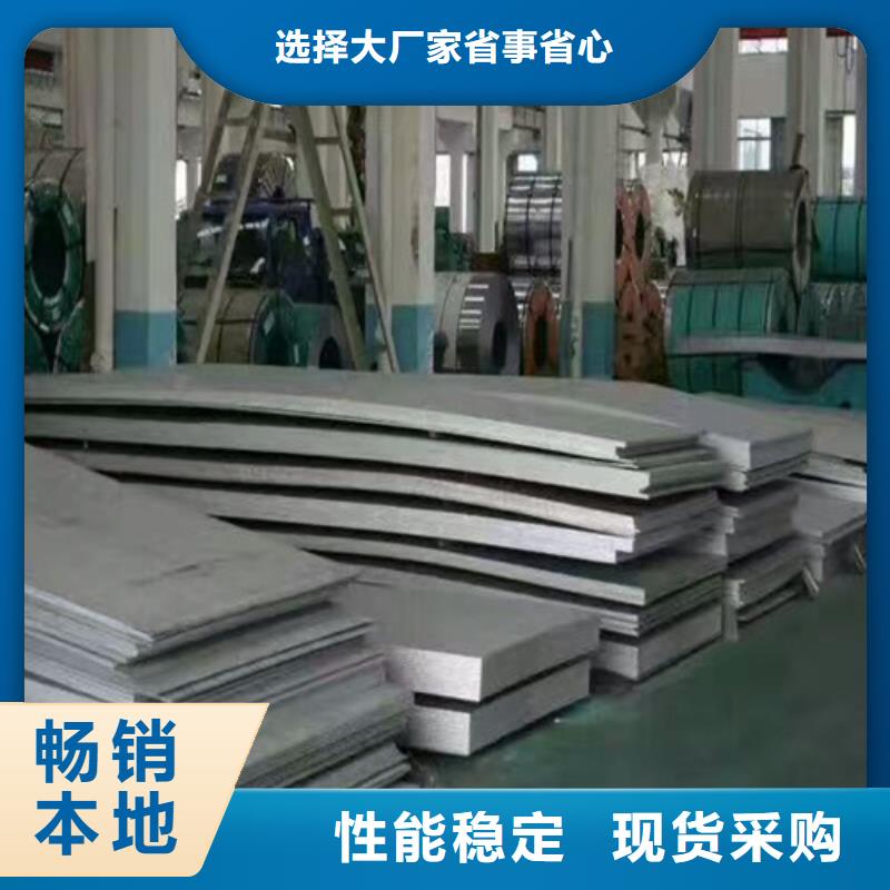 宁夏316l不锈钢板材价格表2020放心购买2205不锈钢棒